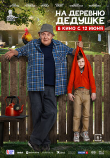 Обложка кино