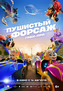 Обложка кино